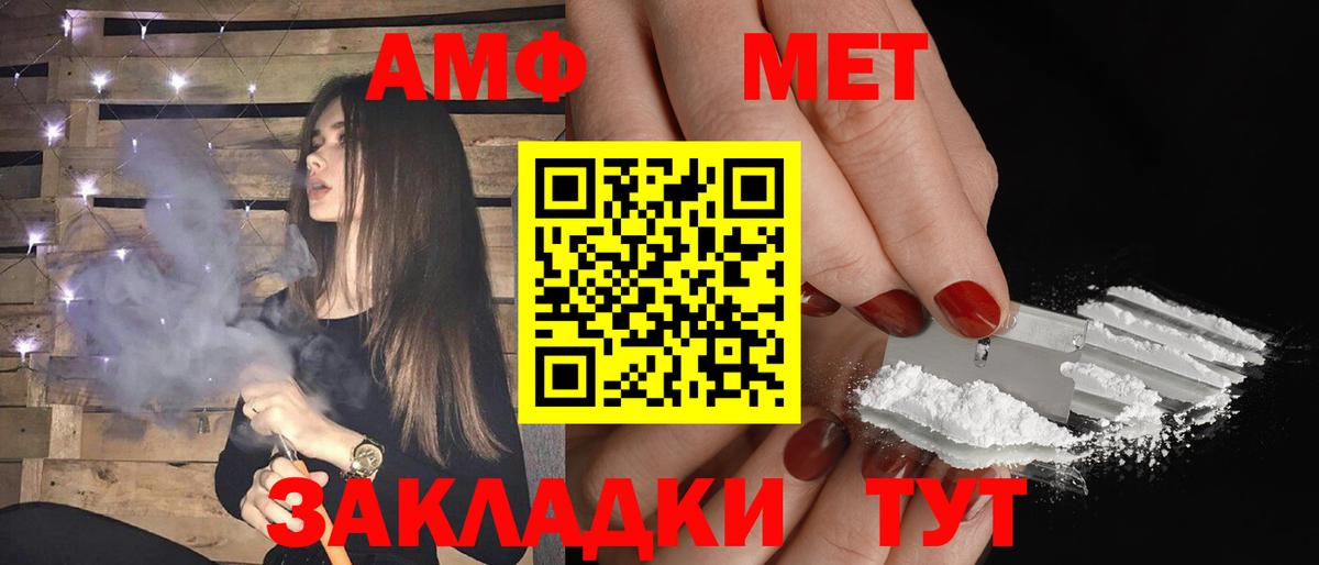 АМФЕТАМИН 98% Югорск