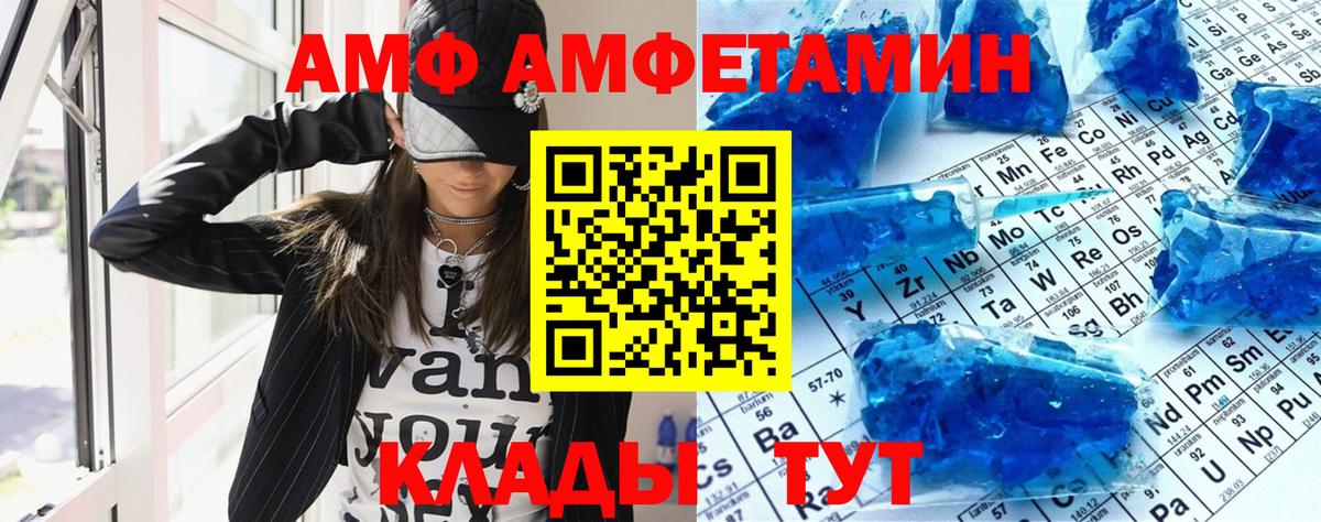 АМФЕТАМИН  АМФ 98%  Вход с VPN  Югорск 