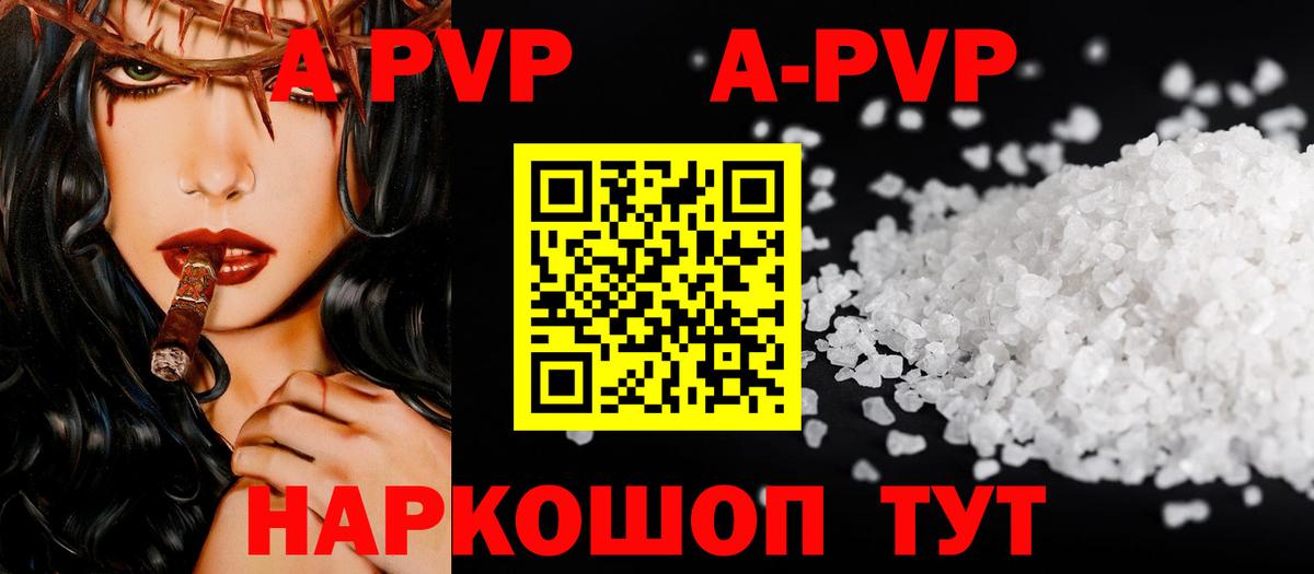 APVP  Вход с VPN  Alpha PVP мука  Югорск  Alfa_PVP крисы CK 