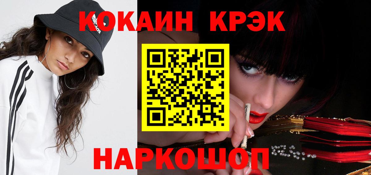 COCAIN Перу  COCAIN Columbia  Югорск  Вход с VPN 