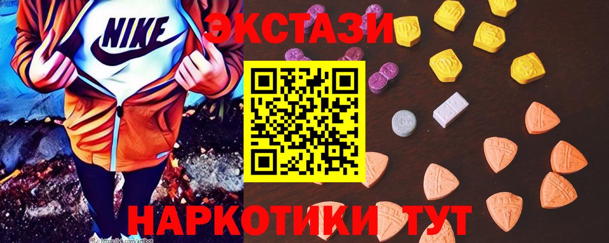 нарко площадка как зайти  Экстази Cube  Югорск  Вход с VPN  Ecstasy 99% 