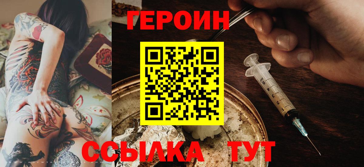 Югорск  ГЕРОИН герыч  ГЕРОИН  Вход с VPN 