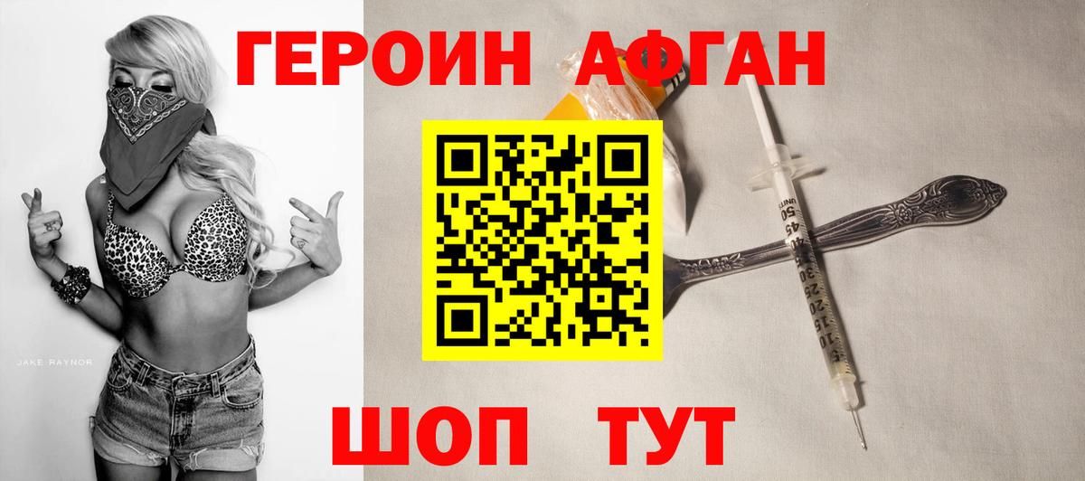 ГЕРОИН VHQ Югорск