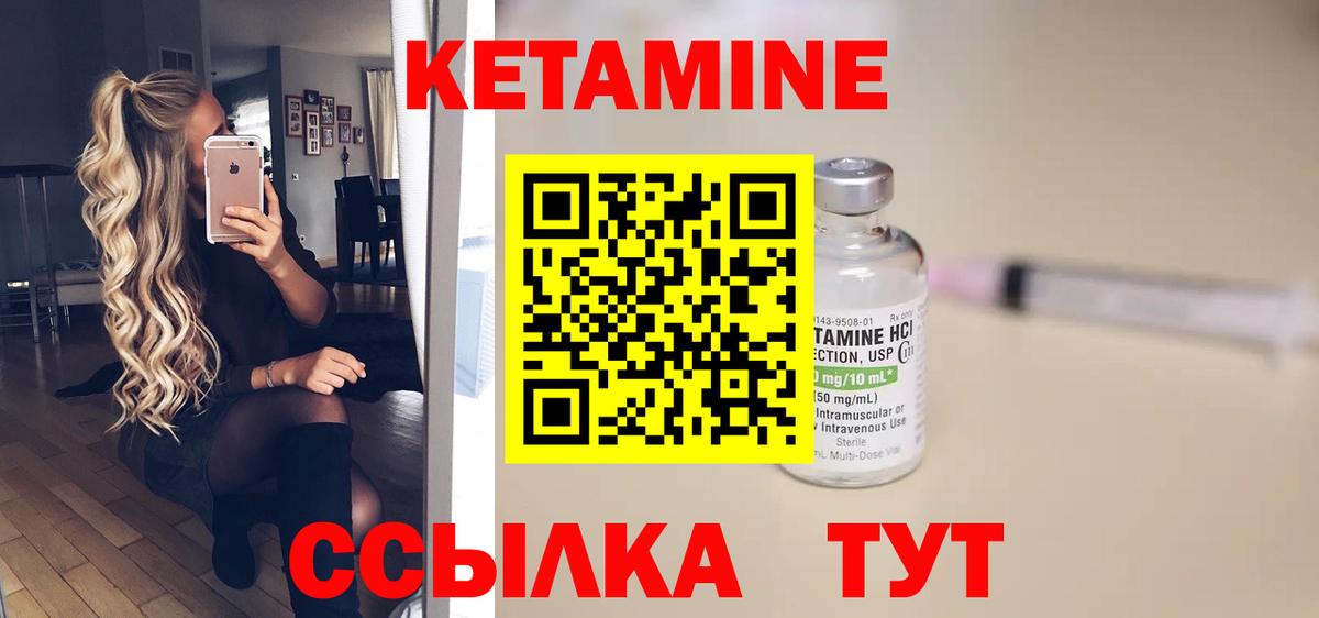 Югорск  КЕТАМИН VHQ  Вход с VPN 