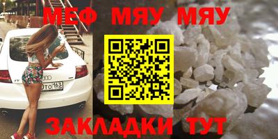 меф Кунгур