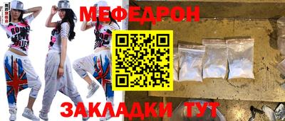 меф Кунгур