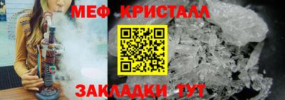 меф Кунгур
