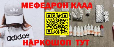 меф Кунгур