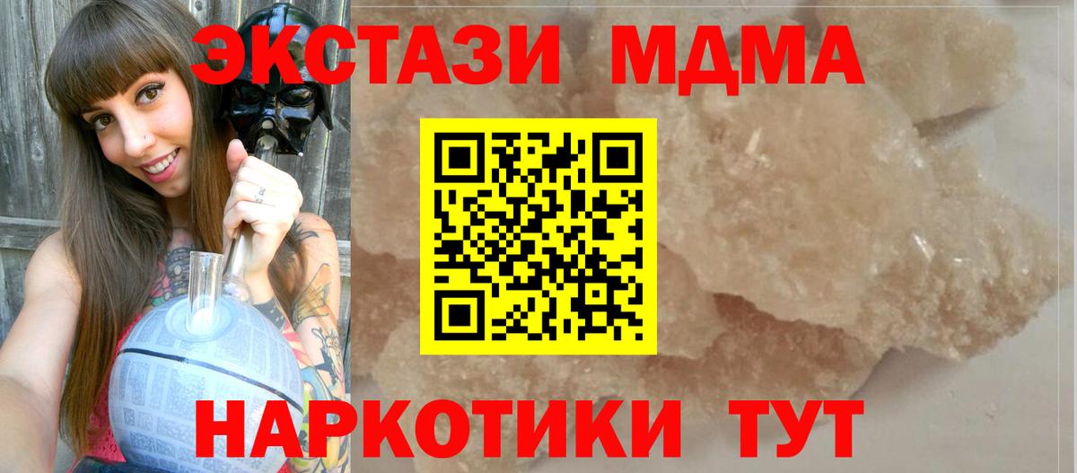 МДМА crystal  MDMA Molly  Югорск  МДМА  Вход с VPN 