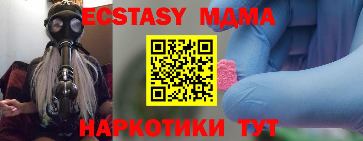МДМА кристаллы Югорск