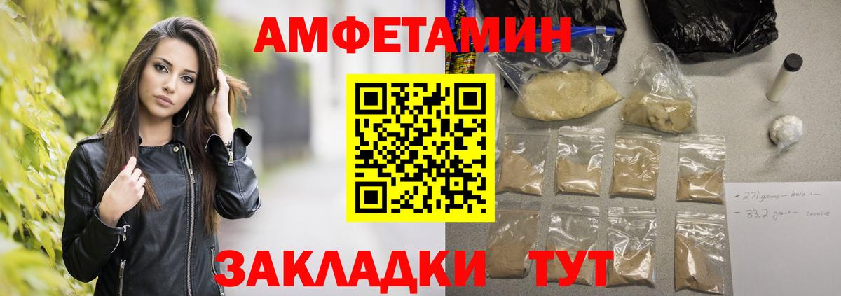 МЕТАМФЕТАМИН Methamphetamine Югорск