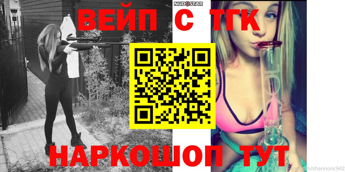 ТГК вейп  Вход с VPN  магазин    Югорск 